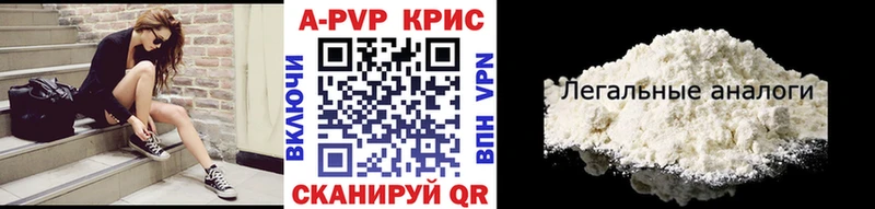 Альфа ПВП VHQ  продажа наркотиков  Билибино 