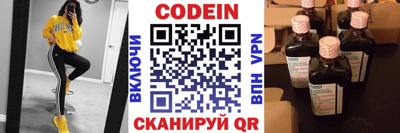 Codein Purple Drank  что такое наркотик  Билибино 