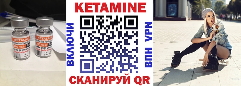 КЕТАМИН ketamine закладки Билибино