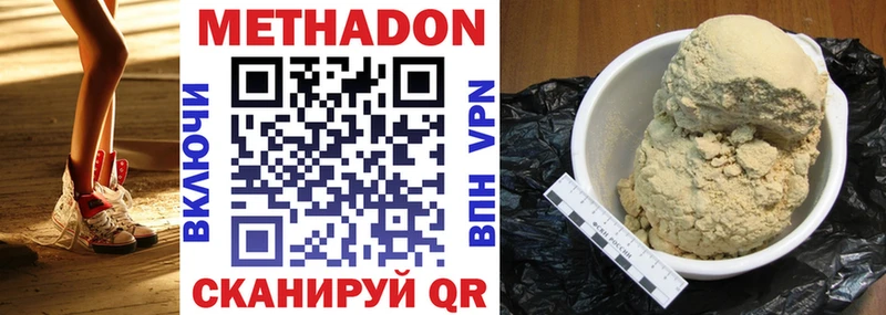 Метадон VHQ  магазин продажи   Билибино 